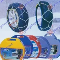 SNOW CHAINS No 265 (KB47-470)