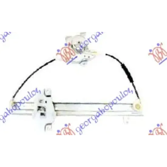 FRONT WINDOW REGULATOR ELECTRICAL (WITHOUT MOTOR)