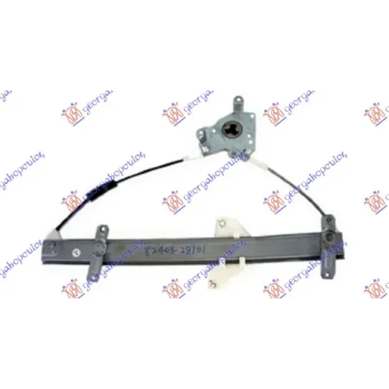 FRONT WINDOW REGULATOR ELECTRICAL (WITHOUT MOTOR)