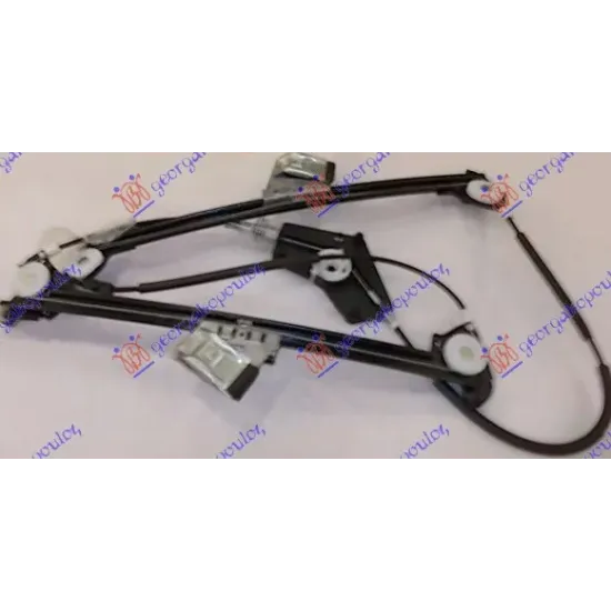 FRONT WINDOW REGULATOR ELECTRICAL 2D (WITHOUT MOTOR)